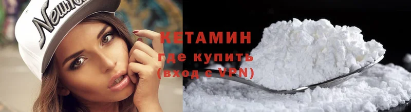 КЕТАМИН ketamine  Мамоново 