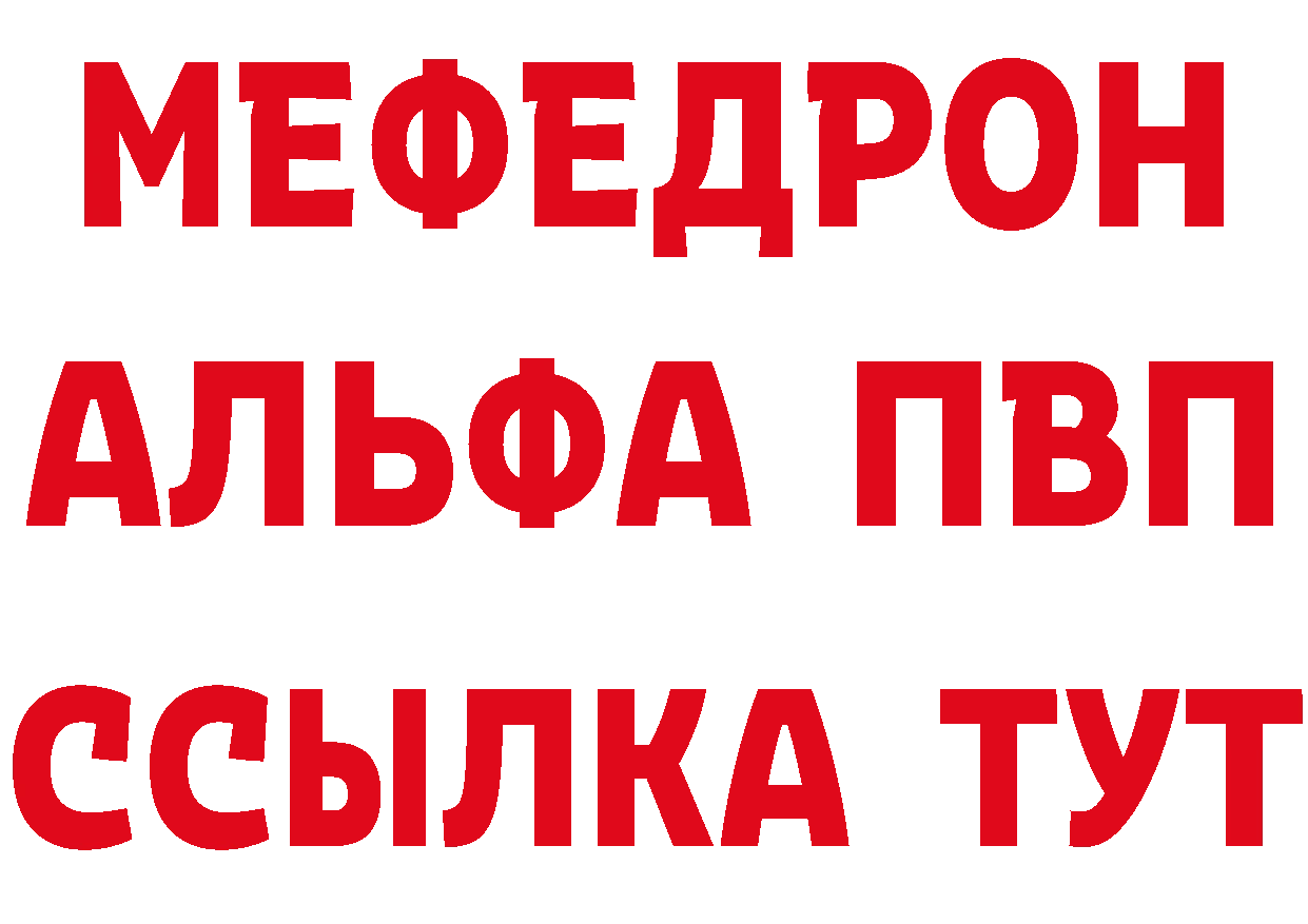 БУТИРАТ Butirat tor дарк нет MEGA Мамоново